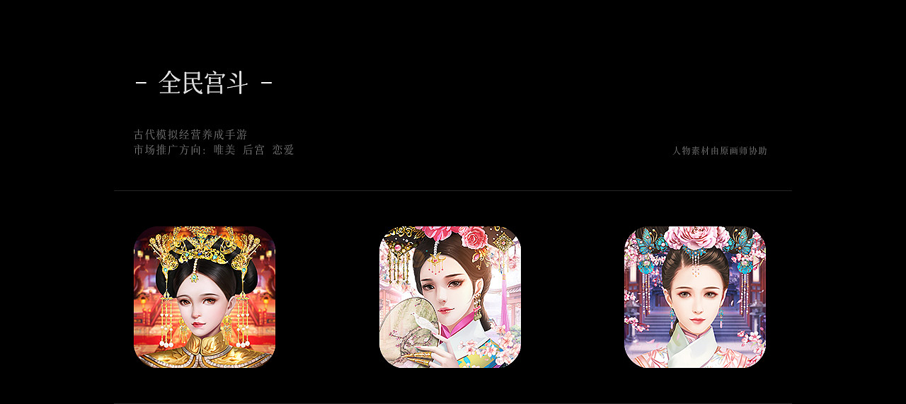 游戏视觉作品合集--游戏icon（图ZMjc1MTIzMTU2） - 图标 - 站酷设计师赞美小太阳原创素材 - 站酷ZCOOL