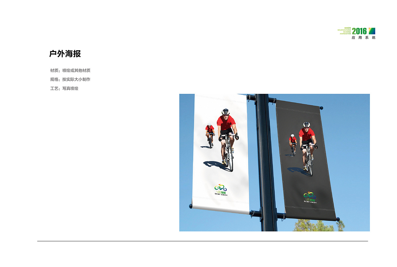 骑行logo（图ZMTY1MTU0MDg4） - Logo - 站酷设计师LEONllong原创素材 - 站酷ZCOOL