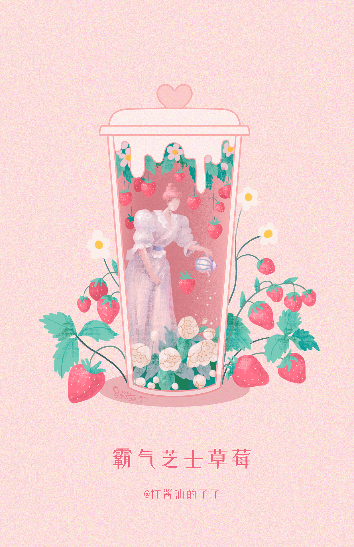 奈雪的茶拟人插画