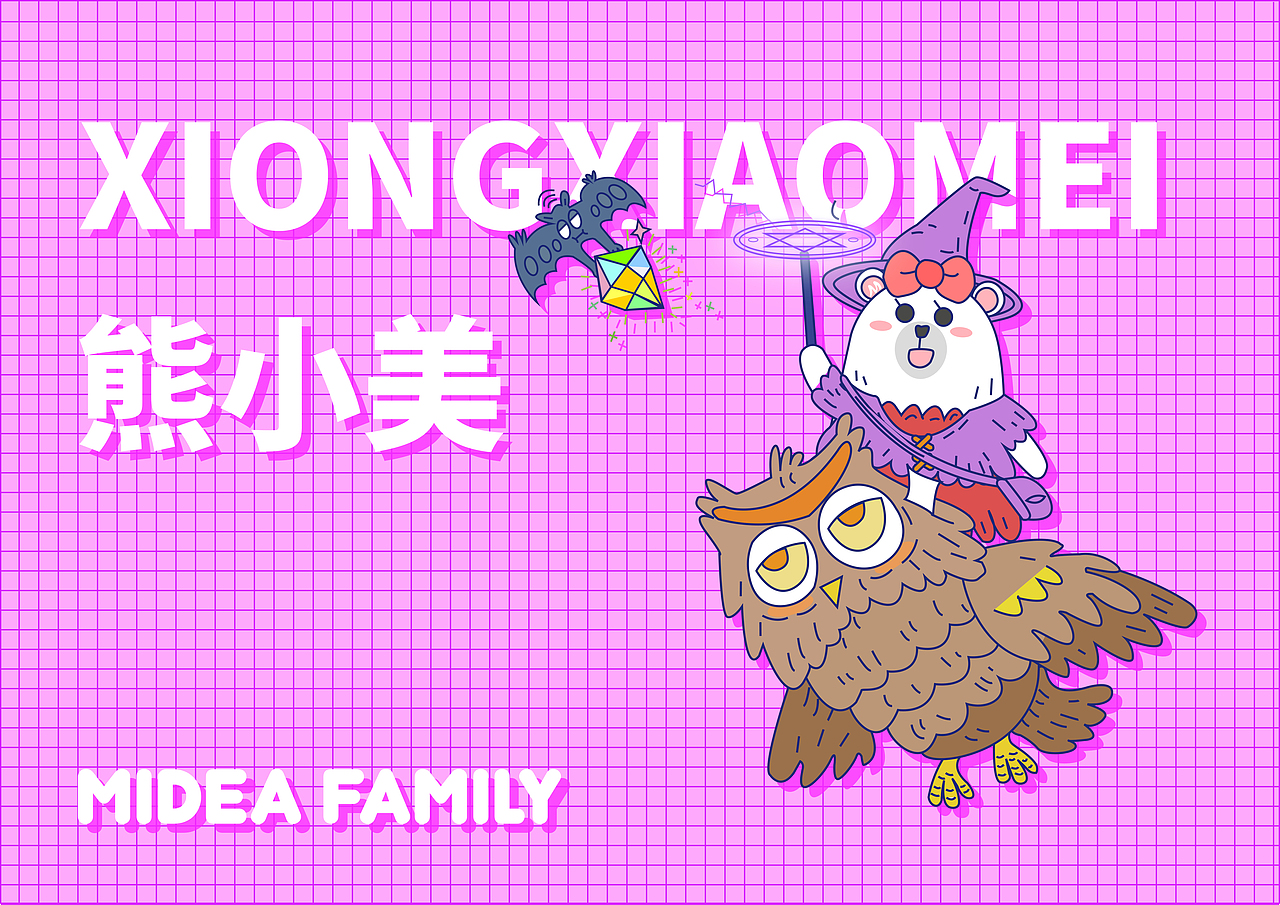 Midea faimly-魔法SHOW（图ZMTU0MjEzOTQw） - 图案 - 站酷设计师物体原创素材 - 站酷ZCOOL