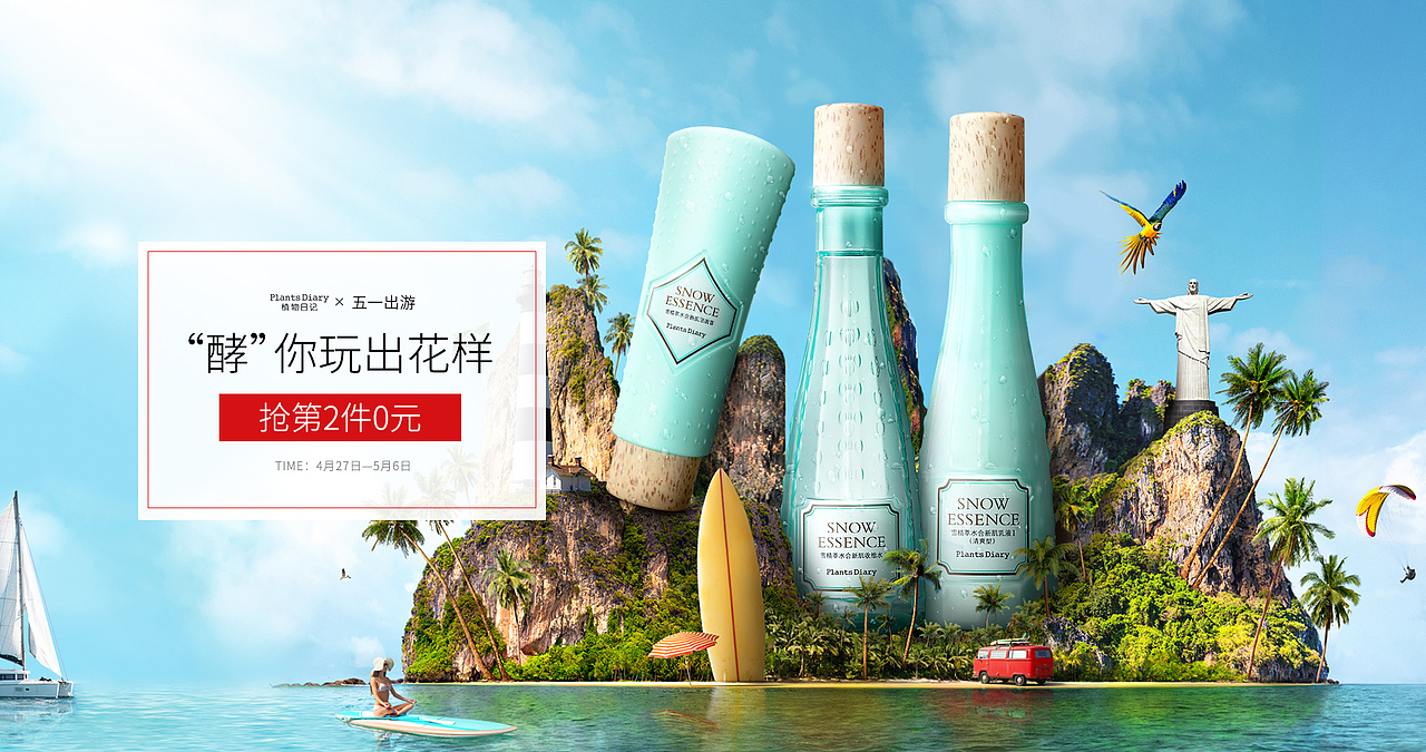 2019年4月-植物日记-活动KV