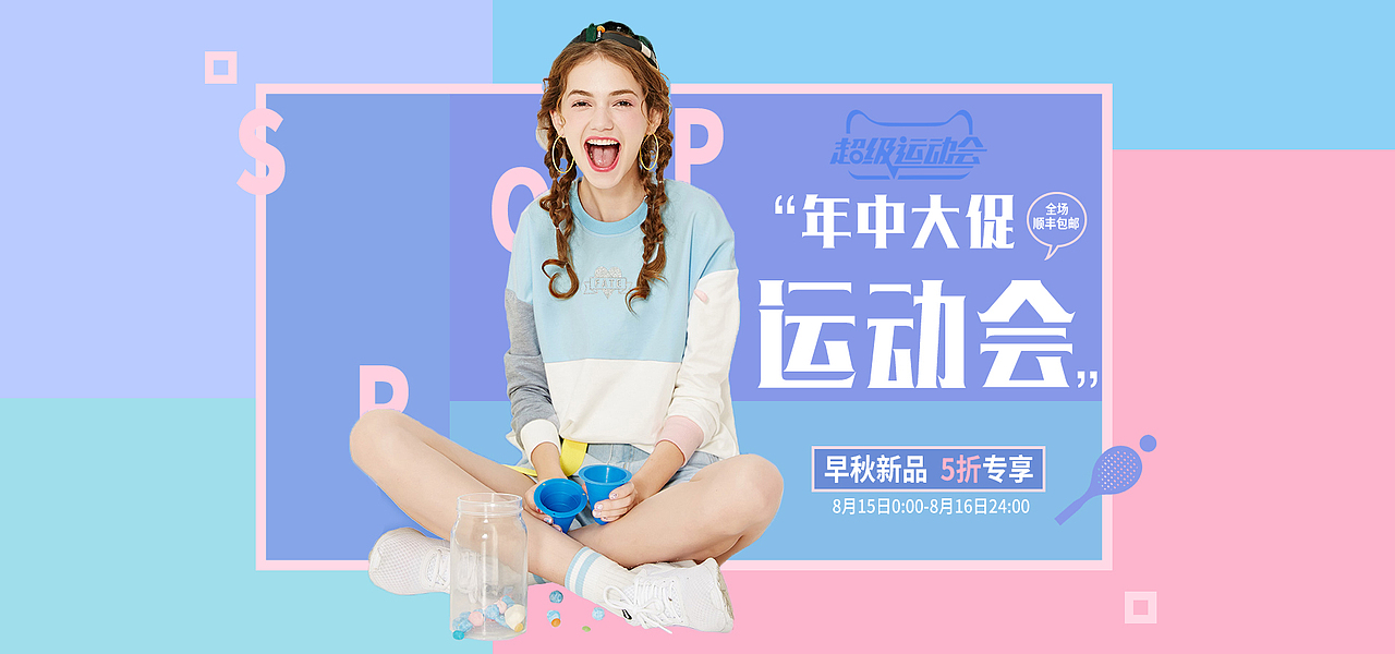 女装海报（图ZMTY0NzY2MjMy） - 电商 - 站酷设计师ShangHang原创素材 - 站酷ZCOOL