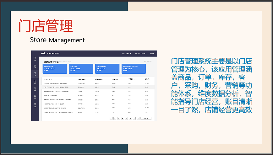 B端后台-收银系统平台🔥