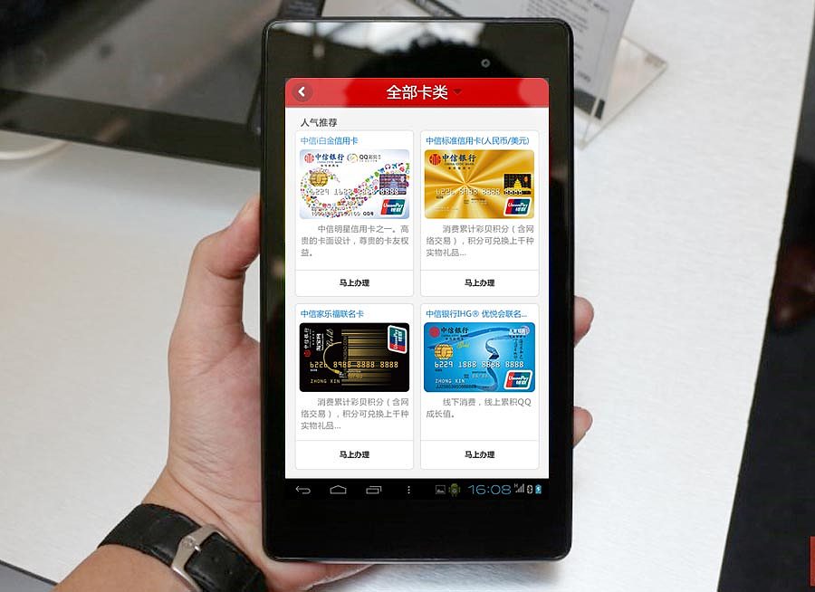 Andiord Pad App（圖ZNDcyNDkwMTI=） - APP界面 - 站酷設計師糾解君原創(chuàng)素材 - 站酷ZCOOL