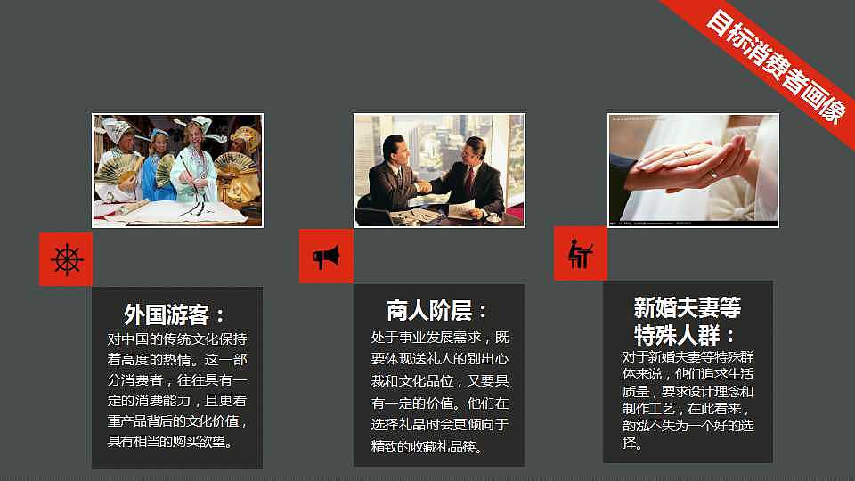 【广告策划案】韵泓筷子