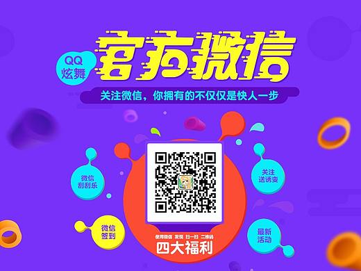 QQ炫舞游戏专题页