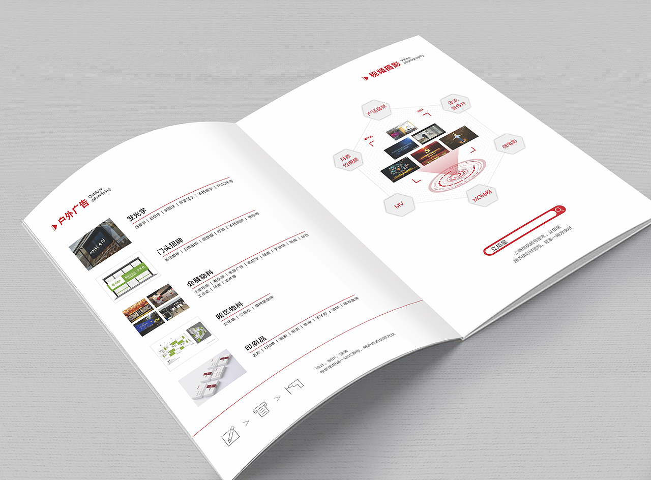 企业画册排版练习