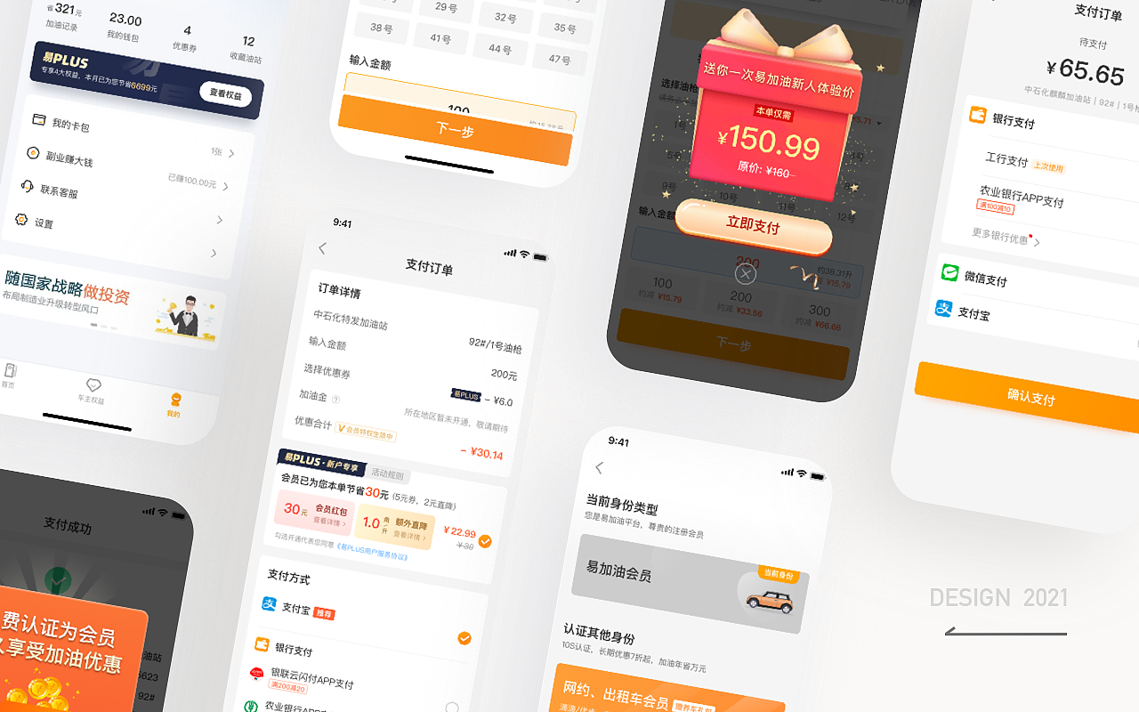 2021（图ZMjU2MjY0NTQw） - APP界面 - 站酷设计师一团影子原创素材 - 站酷ZCOOL
