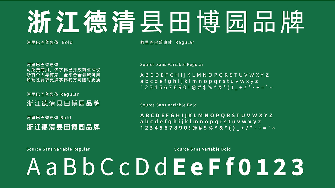 【浙江德清】田博品牌VI视觉（图ZMjczMTA0MzUy） - 品牌 - 站酷设计师酒后行为艺术家原创素材 - 站酷ZCOOL