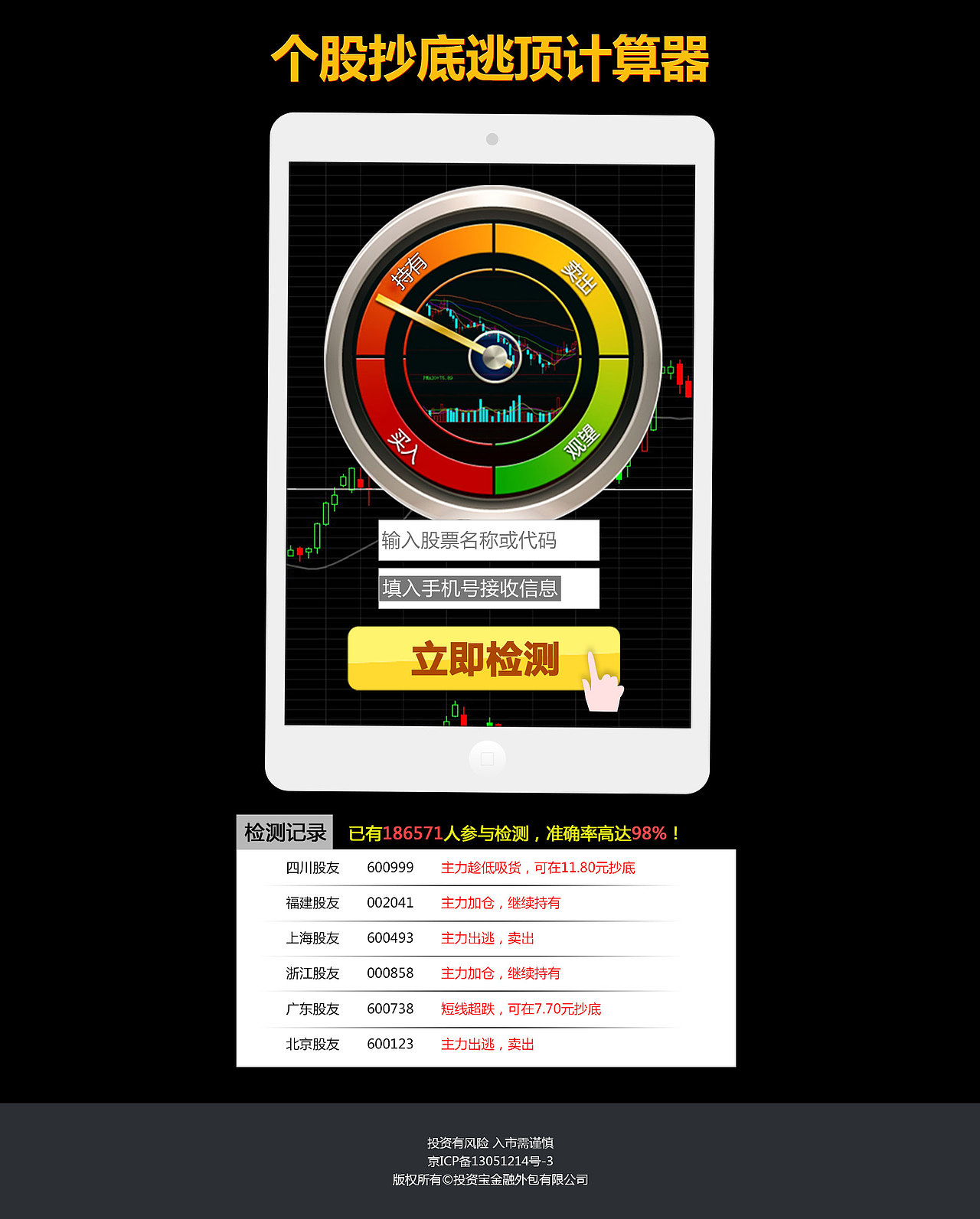 互聯(lián)網(wǎng)金融投資原油頁面網(wǎng)頁設(shè)計(jì)扁平化風(fēng)格（圖ZNDExMzU0NjQ=） - 企業(yè)官網(wǎng) - 站酷設(shè)計(jì)師熊彬7520原創(chuàng)素材 - 站酷ZCOOL