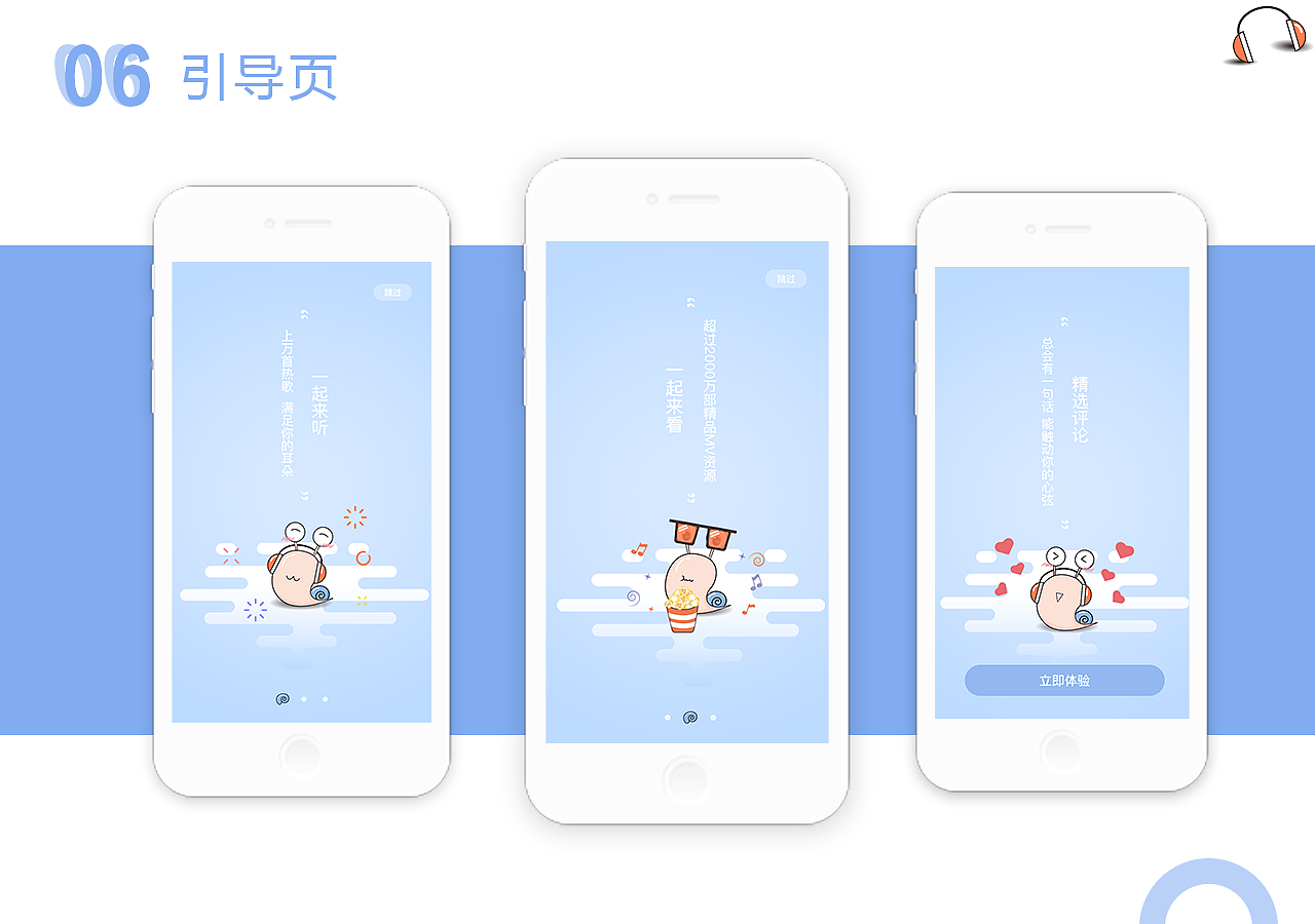 享悦-享受音乐APP（图ZMTkwODU0MjMy） - APP界面 - 站酷设计师艾特酸奶原创素材 - 站酷ZCOOL