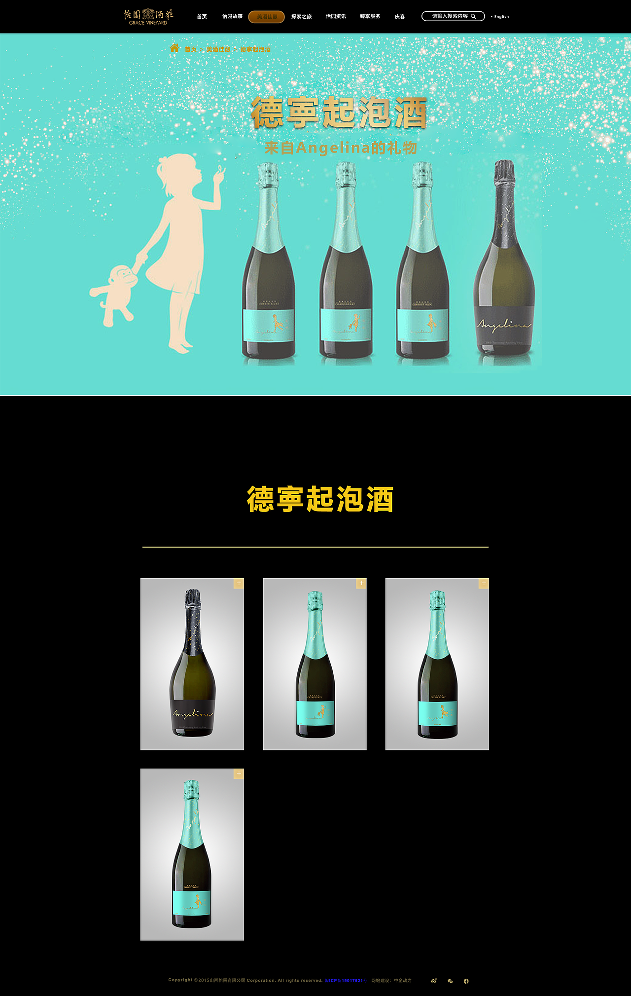 怡园酒庄官网（图ZMTk5Njc0MjY0） - 企业官网 - 站酷设计师DuncanX原创素材 - 站酷ZCOOL
