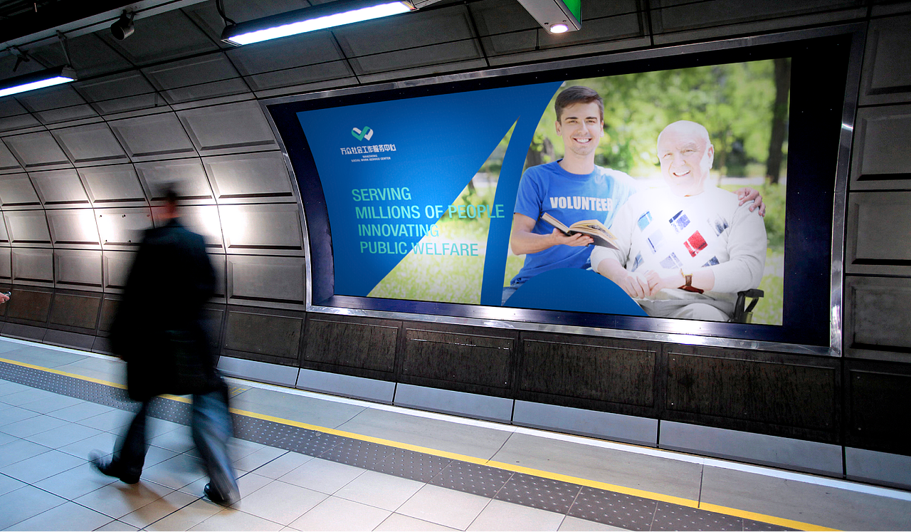 万众社会工作服务中心（图ZMjY3NDEzMzEy） - 品牌 - 站酷设计师云析晴原创素材 - 站酷ZCOOL