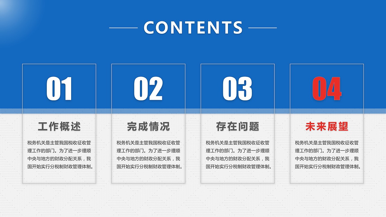 【雪原PPT】网页风税务通用年终汇报总结PPT模板（图ZNTg1OTg0NzY=） - PPT/Keynote - 站酷设计师雪原演示原创素材 - 站酷ZCOOL