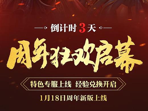 周年慶狂歡（個人主頁-ZMjYyMjgyOTY=） - 游戲UI - 站酷設(shè)計師UI_小魚原創(chuàng)素材 - 站酷ZCOOL