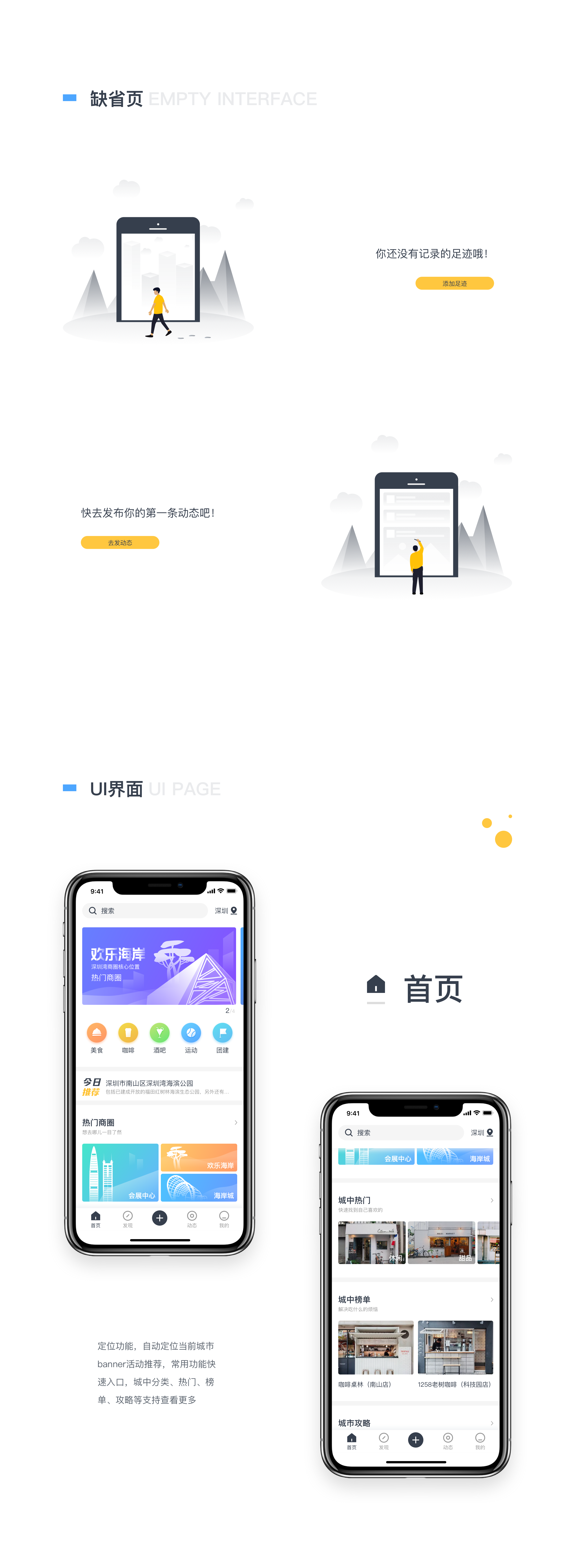 APP设计 · 入秋集（图ZMTI3NDM4MDY0） - APP界面 - 站酷设计师黑马青年原创素材 - 站酷ZCOOL