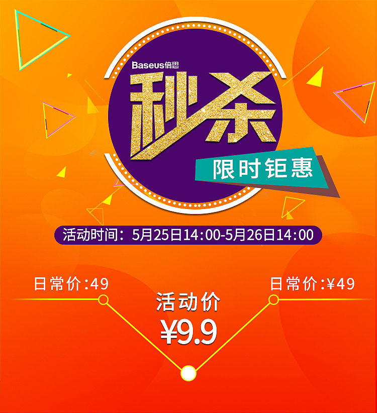 限时秒杀（图ZMTMwMTM4NTY0） - 电商 - 站酷设计师Eartha11原创素材 - 站酷ZCOOL