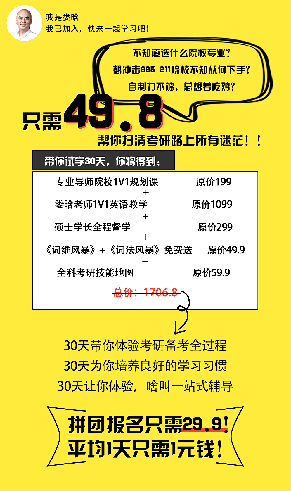 研考考部分详情页（图ZMTg3NTc3ODA4） - 运营设计 - 站酷设计师人比黄花瘦呀原创素材 - 站酷ZCOOL