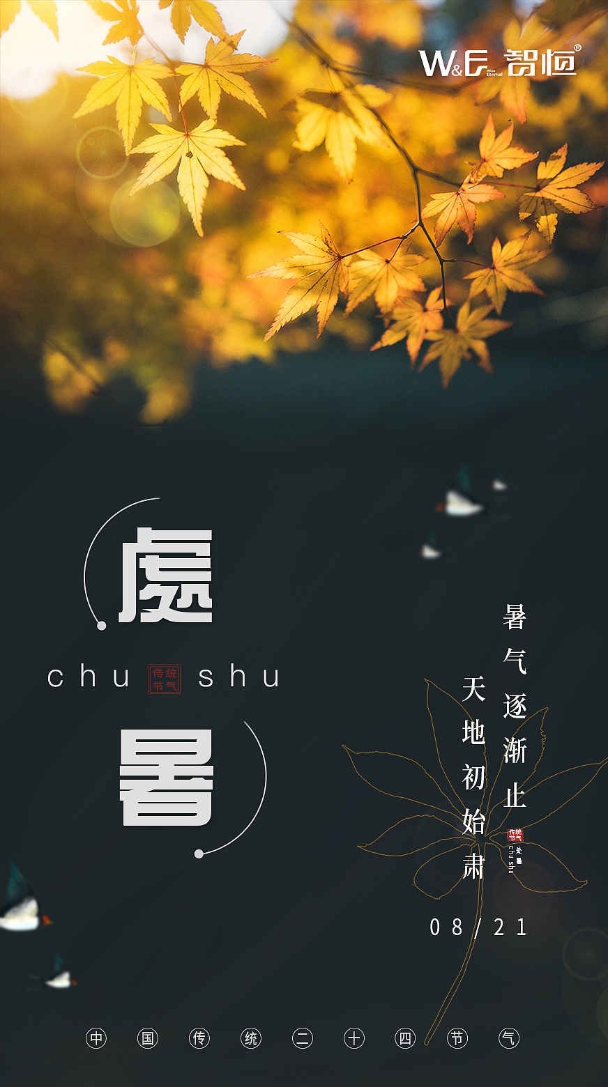 19年节气海报（图ZMTk5MjczMDEy） - 海报 - 站酷设计师鱼儿爱逗猫原创素材 - 站酷ZCOOL