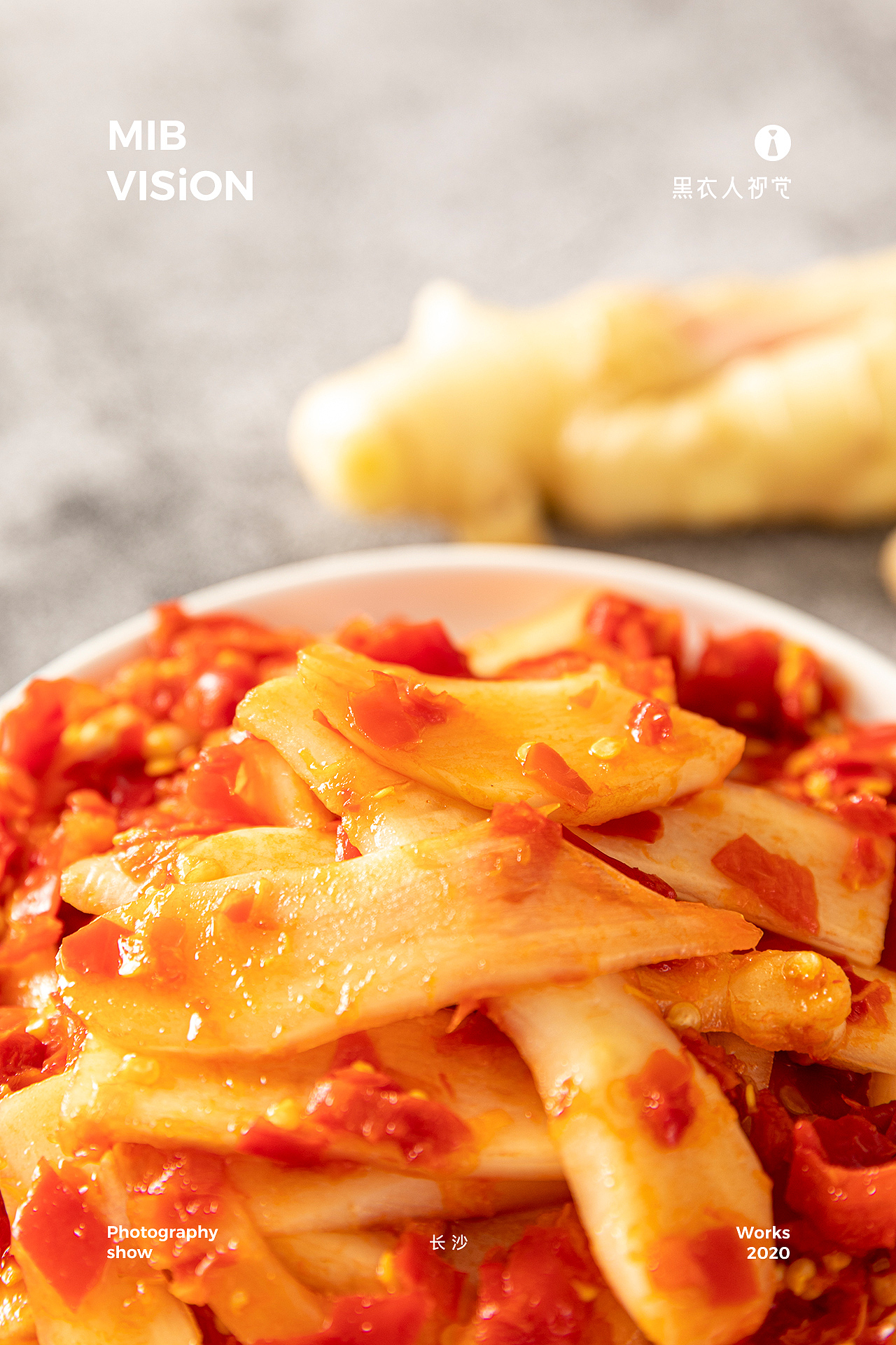 酸辣泡菜姜片拍摄 长沙·黑衣人摄影