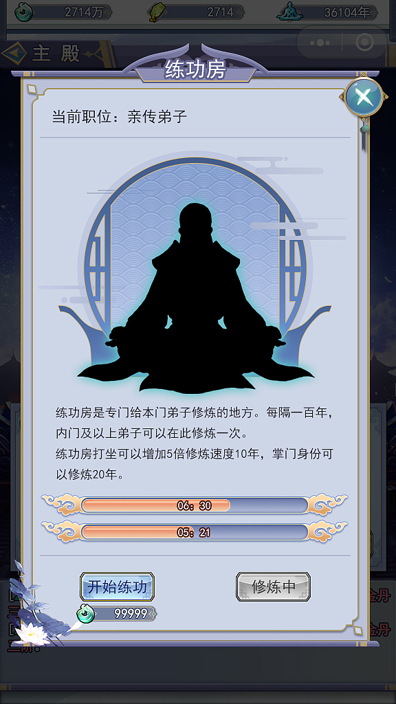 公司项目-修仙（图ZMjg3NTEwMDI0） - 游戏UI - 站酷设计师啪嗒啪嗒啪嗒碰原创素材 - 站酷ZCOOL