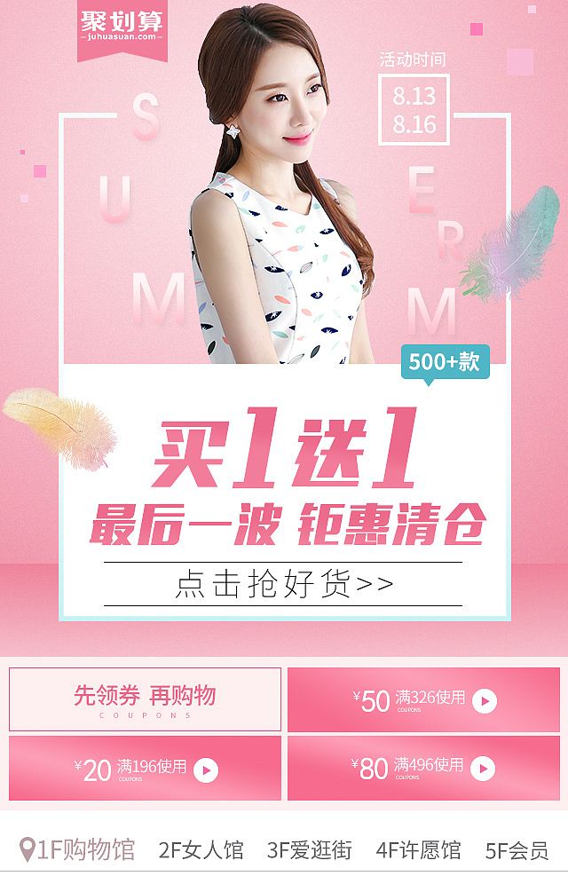 2016年度汇总-手机无线端天猫女装海报（图ZNjgyMjA0MTI=） - 海报 - 站酷设计师susanfairy777原创素材 - 站酷ZCOOL