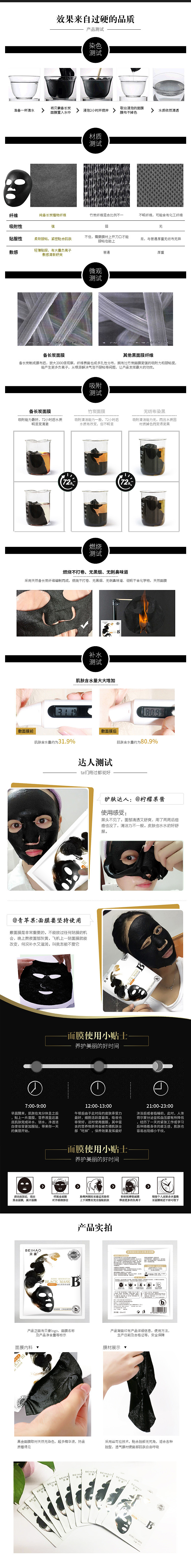 备长炭宝贝页（图ZNzU5MjY2NDg=） - 电商 - 站酷设计师Fetish恋物实验室原创素材 - 站酷ZCOOL