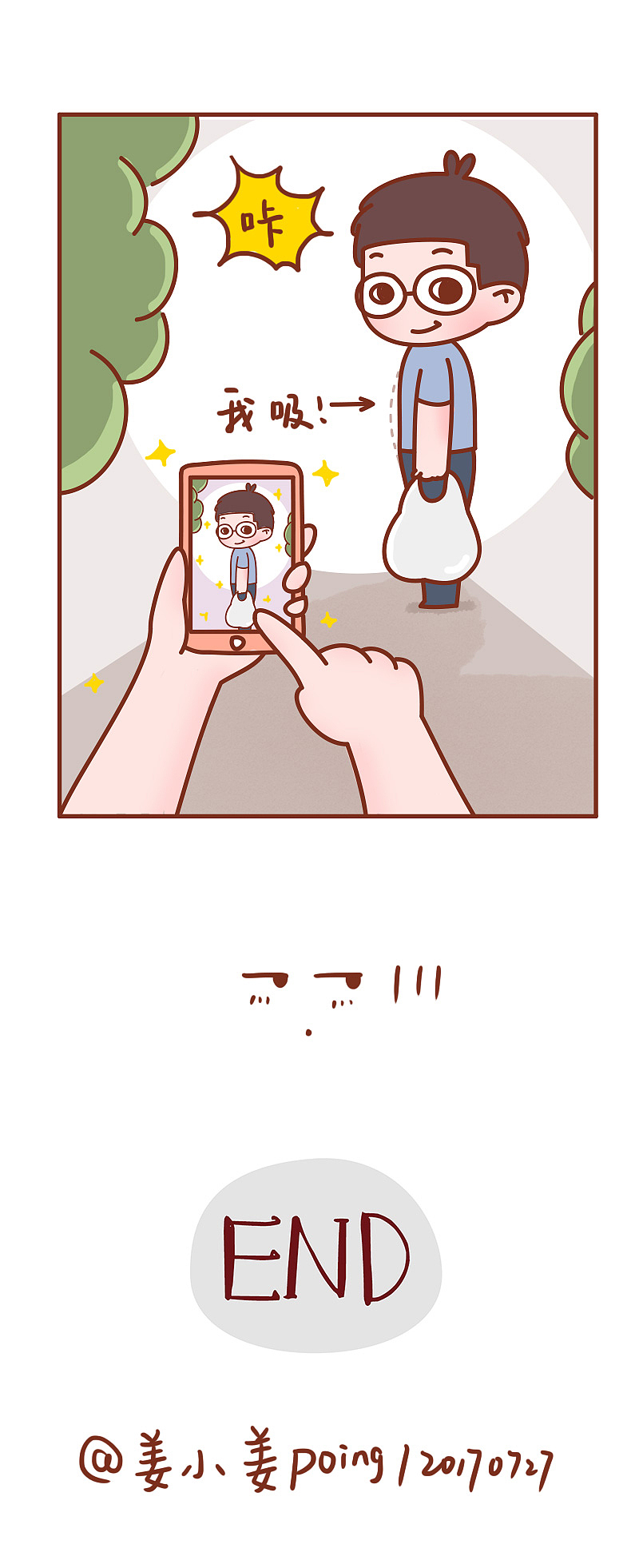 拍照看电影|姜小姜||你好,大胡纸!|