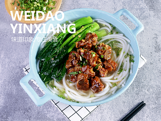 专注美食@WEIDAO YINXIANG