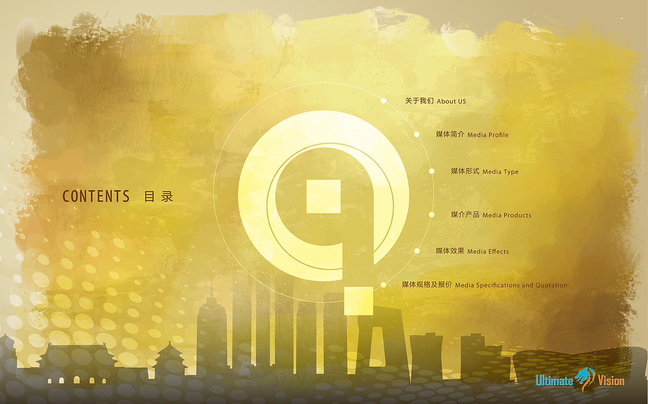 九州环宇传媒广告公司宣传册设计