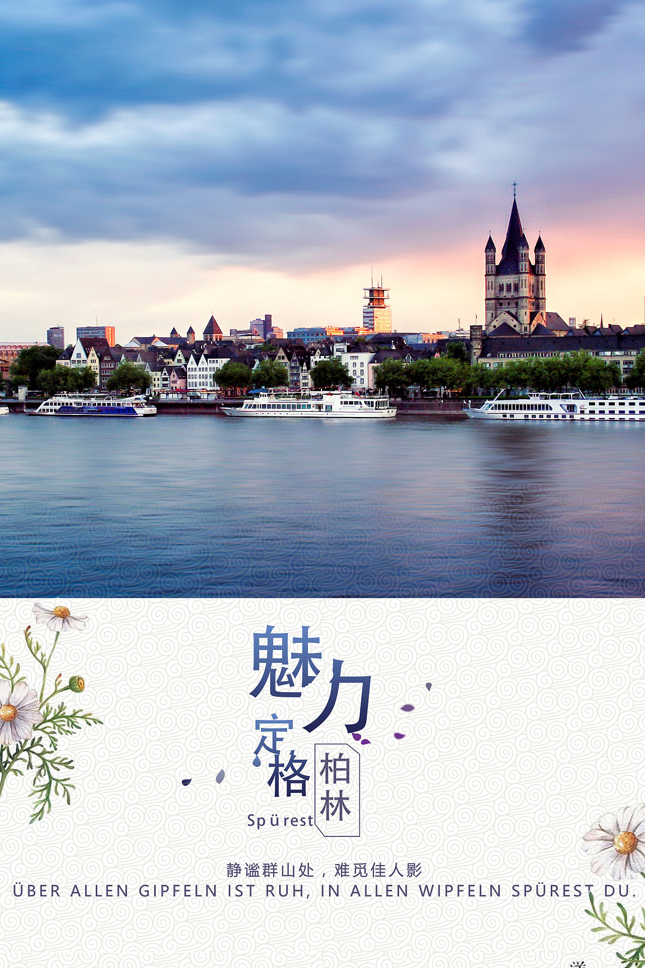 一整套海报设计