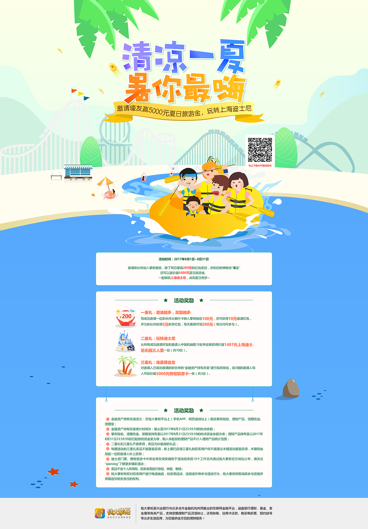 作品集（图ZMTQ1MDM2MDUy） - APP界面 - 站酷设计师安乐小君原创素材 - 站酷ZCOOL