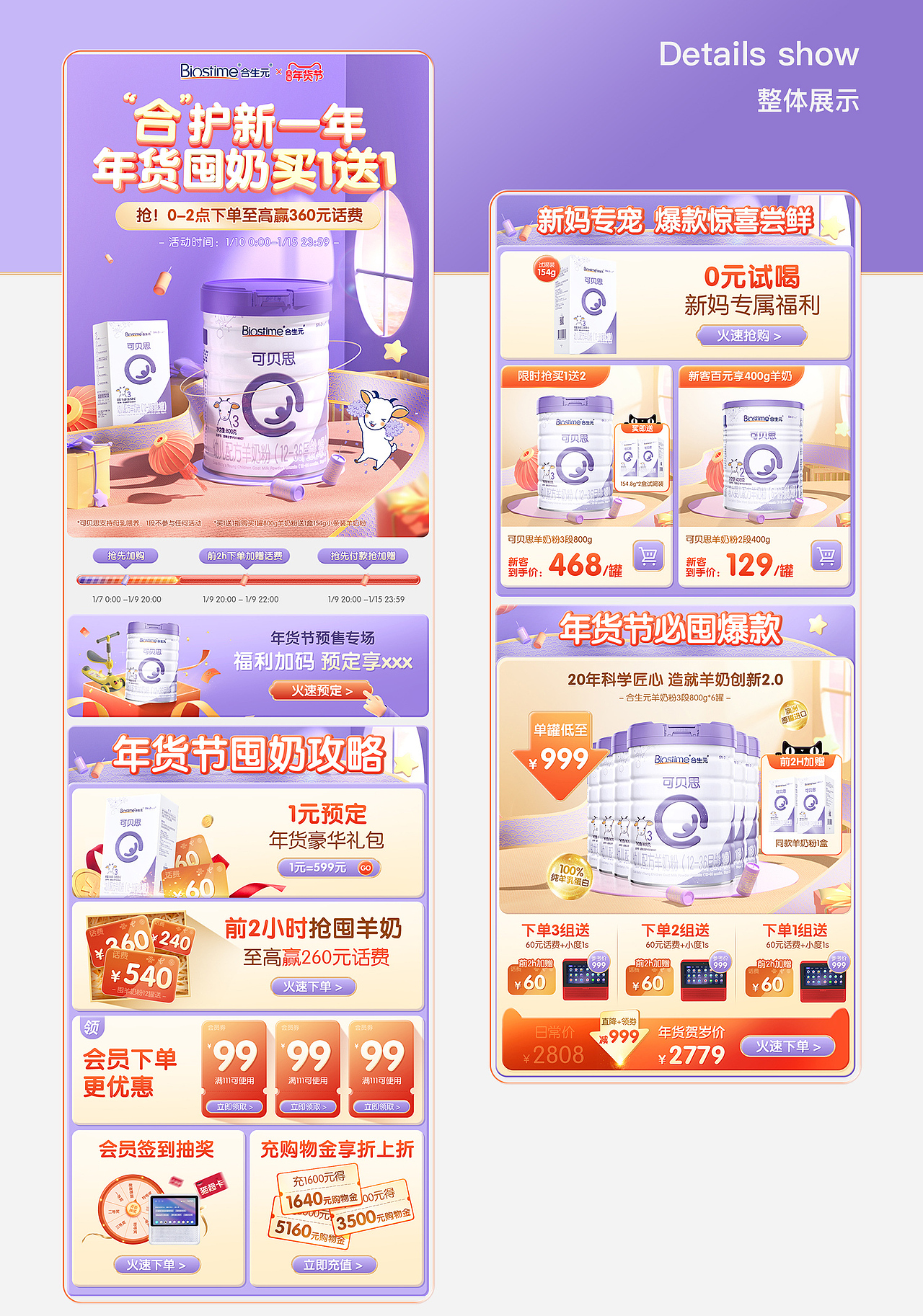 2021-可贝思-下半年专题（图ZMjg2MTEzOTEy） - 电商 - 站酷设计师LEARNINGL文原创素材 - 站酷ZCOOL