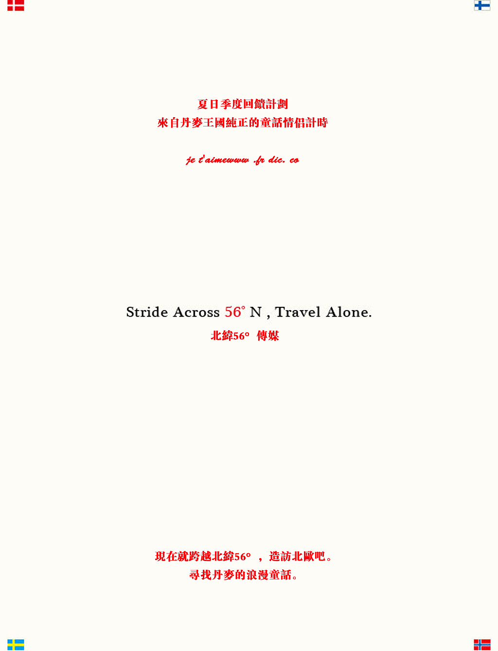 太原北纬56°传媒。旗下双独立品牌:糖糖婚礼策划项目组、九月摄影策划项目组。