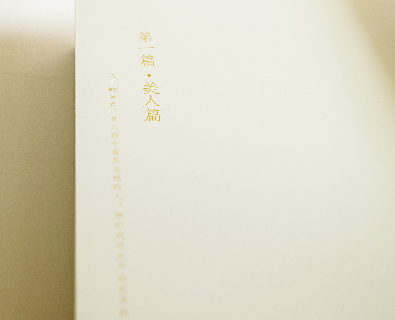 中国古典美人叠述（图ZNDA0NDQxNjA=） - 书籍/画册 - 站酷设计师莉娜ELEVEN原创素材 - 站酷ZCOOL