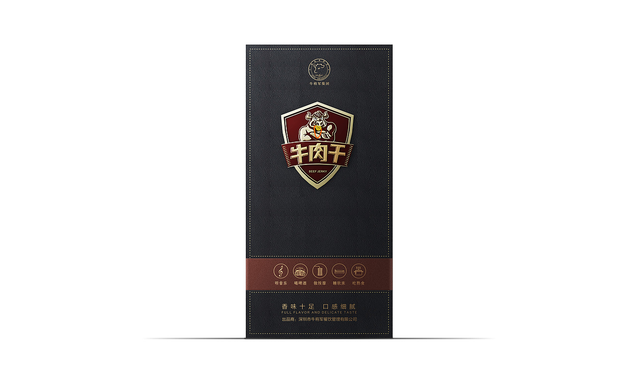 高端牛肉干包装（图ZODcyNDUyODg=） - 包装 - 站酷设计师xcj1022原创素材 - 站酷ZCOOL