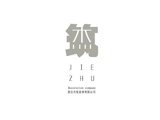  浙江杰筑装饰有限公司vi品牌形象