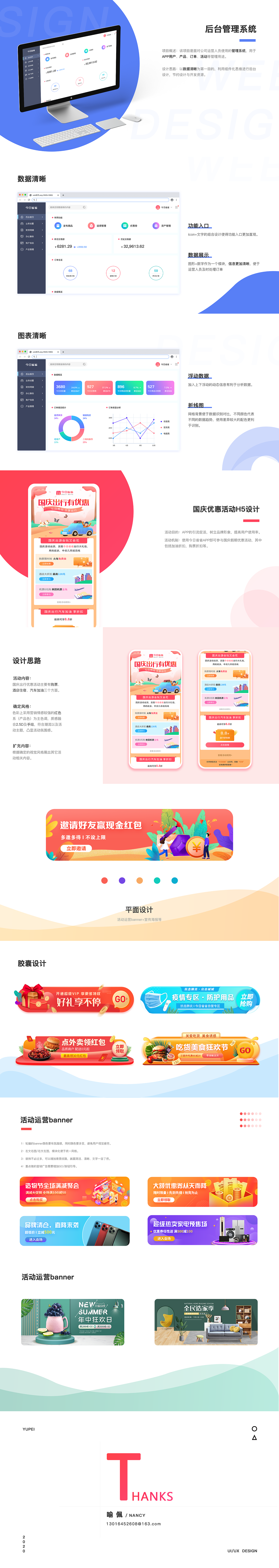 2020 UI DESIGN作品集（图ZMjE0MTYwNTQ0） - APP界面 - 站酷设计师NELKoo原创素材 - 站酷ZCOOL