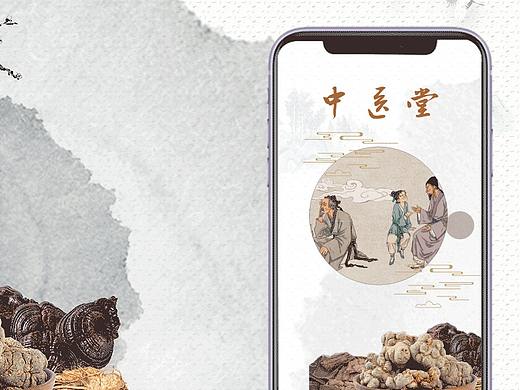 中医堂