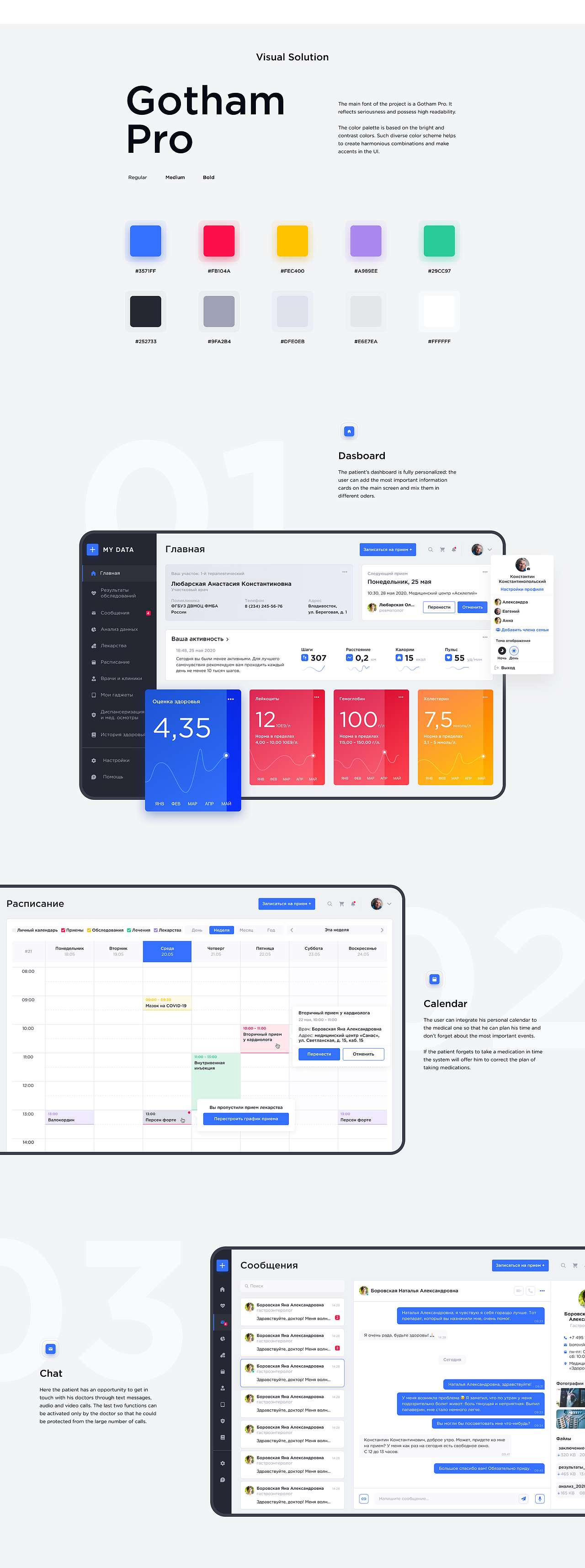 Future Health Design(图ZMjQ1NDIzMDky) - APP界面 - 站酷设计师Blue_Ant原创素材 - 站酷ZCOOL
