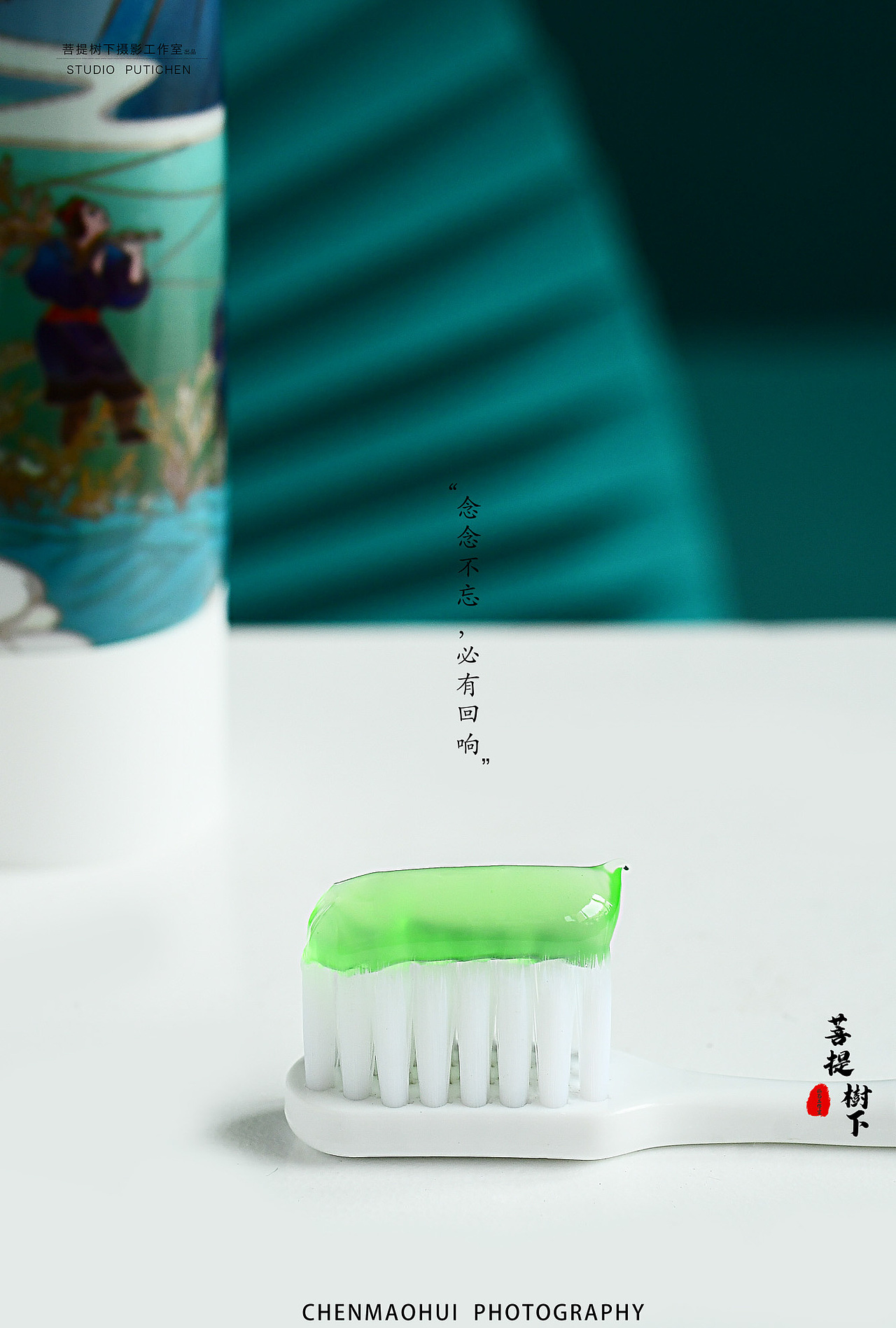 艾草牙膏（图ZMzA5NDUwMDQ0） - 美食摄影 - 站酷设计师摄影师陈茂辉原创素材 - 站酷ZCOOL