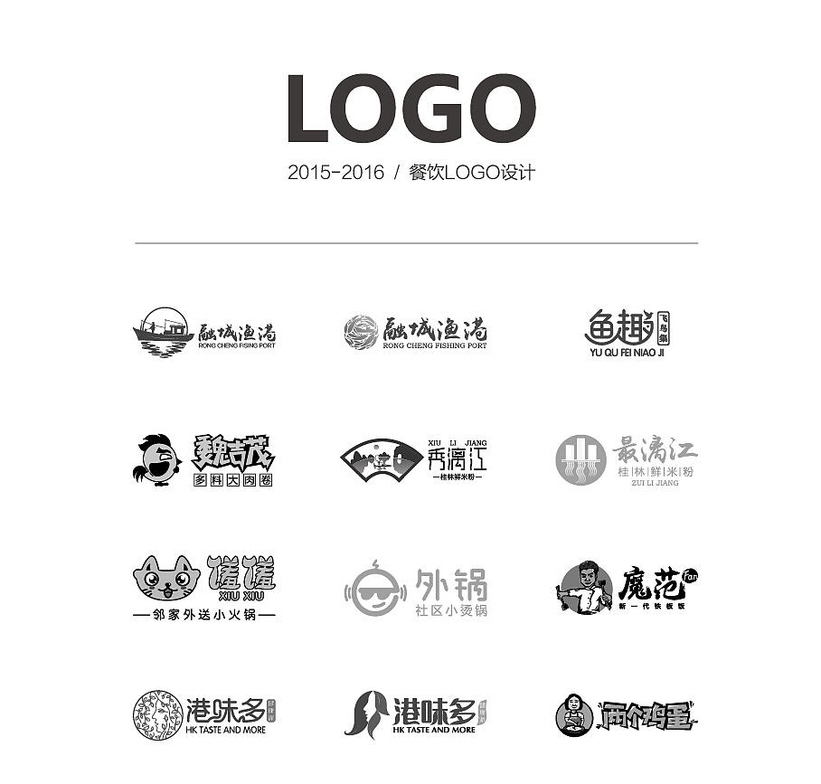 LOGO整理