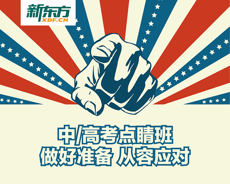 新东方郑州学校 微信/微博 广告、海报、banner（图ZNzgzMTA0MDA=） - 海报 - 站酷设计师翰达设计原创素材 - 站酷ZCOOL