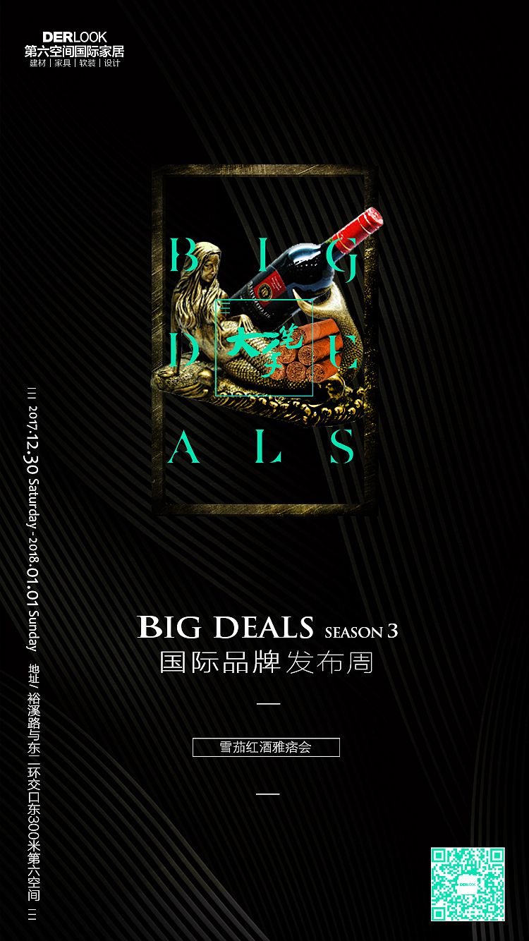 一组家居卖场宣传画面设计丨致敬不忘初心的2017（图ZMTAxMzk3Mzg4） - 海报 - 站酷设计师MrLiao创意坊原创素材 - 站酷ZCOOL