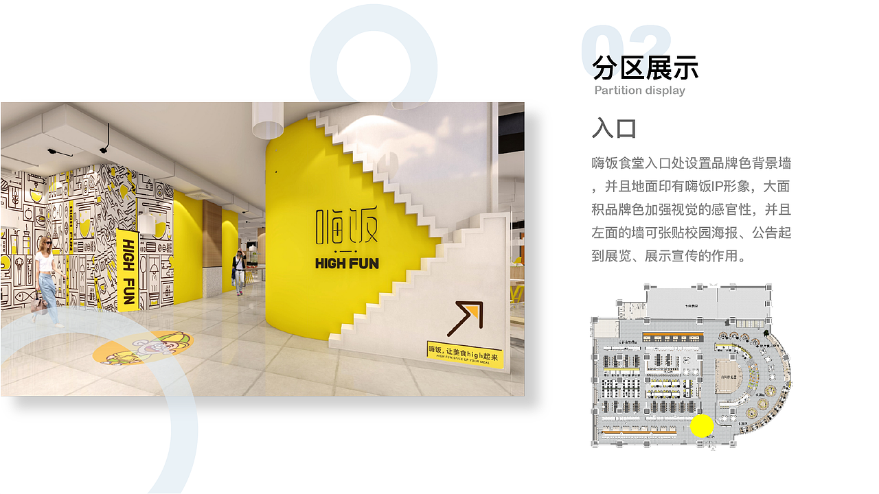 跨学科整合——「嗨饭」智慧食堂（图ZMjI2MTA4MTI0） - APP界面 - 站酷设计师不爱吃草的绵羊原创素材 - 站酷ZCOOL