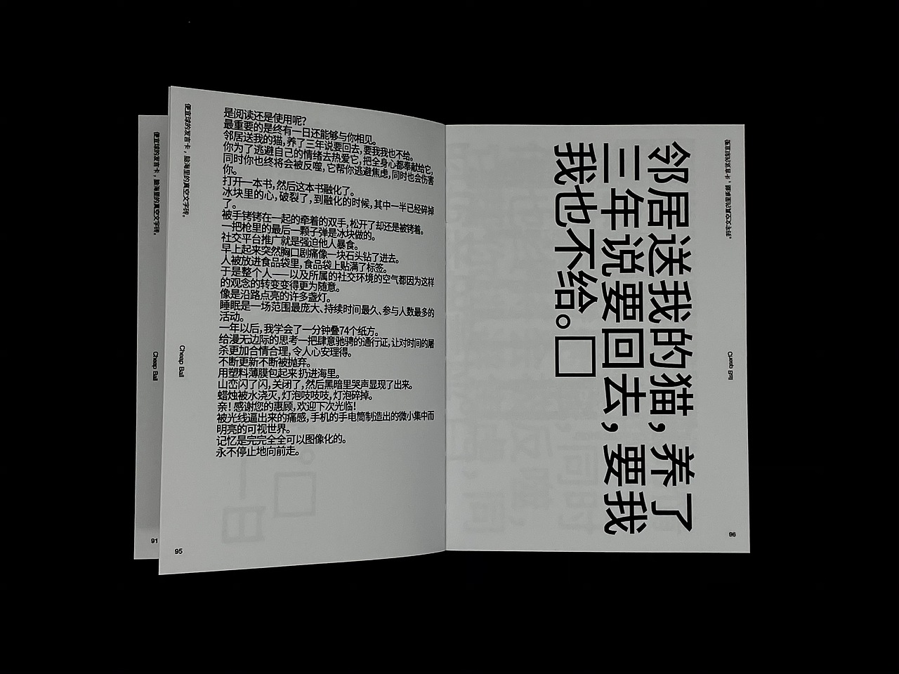 真空文字砖 VACUUM WORDS BRICK(图ZMjQxMjA1NDMy) - 书籍/画册 - 站酷设计师便宜球原创素材 - 站酷ZCOOL