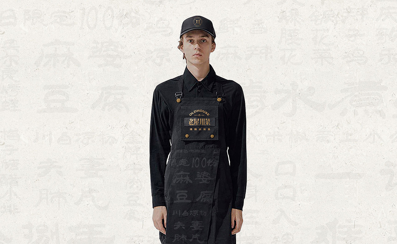 老屋川菜丨ABD案例(图ZMjQzMzQ5NDY0) - 品牌 - 站酷设计师ABD品牌策略设计原创素材 - 站酷ZCOOL