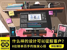 职业经验