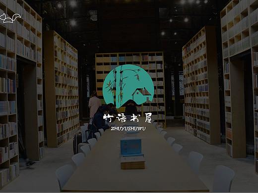 书屋 VI设计