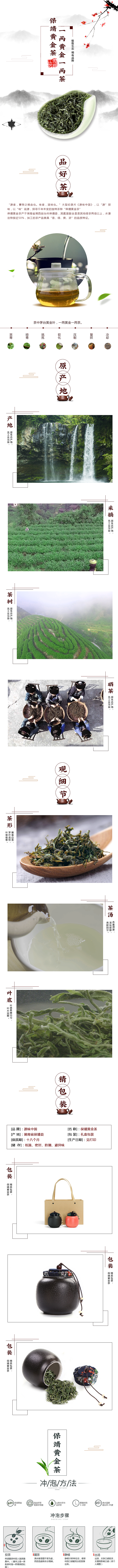 详情页（图ZMTMxODI4NTgw） - 其他平面 - 站酷设计师赵永兴原创素材 - 站酷ZCOOL